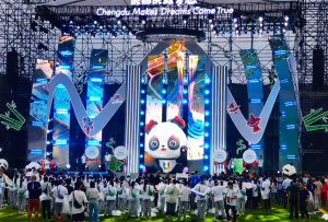 成都大運會丨敲響大運“前奏” 成都大運會公園文化活動啟動