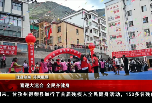 喜迎大運會 全民齊健身