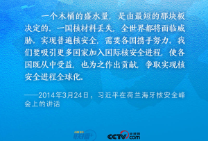 跟著習主席看世界丨共同應對全球性問題