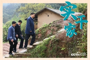 人民領袖丨實干家習近平