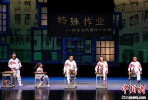 西藏首部兒童劇《特殊作業》在京演出
