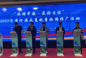 2023黃河源頭夏秋季旅游推廣活動(dòng)在玉樹(shù)啟動(dòng)