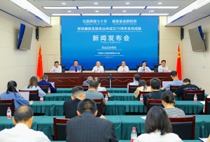壯麗輝煌七十年 感恩奮進新阿壩 |建州70周年系列成就（民主法治專場）新聞發(fā)布會舉行