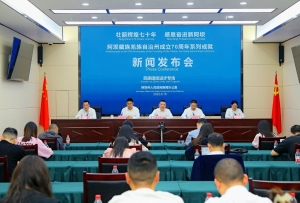 壯麗輝煌七十年 感恩奮進新阿壩|鑄牢中華民族共同體意識構筑各民族共有精神家園