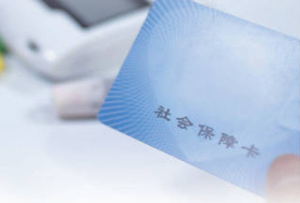 社保卡便民，服務更多樣