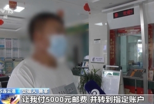 一定要聽(tīng)！一定要看！一定要警惕！