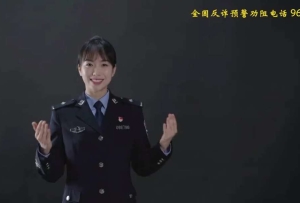 轉(zhuǎn)發(fā)周知！96110來電千萬不要掛