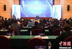首屆西藏自治區網絡文明大會在拉薩舉行