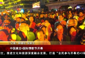 中國康定國際情歌節開幕