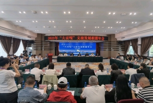2023年“大貢嘎”文旅發展聯盟年會在康定舉行