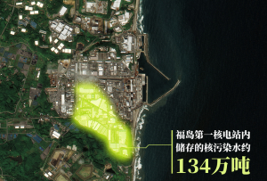 日本核污染水排海民眾忍無可忍 衛星圖對比顯示福島核電站儲存巨量核污染水