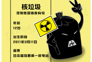圖解：除了核污染水，日本還有“無處安放”的核垃圾