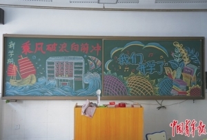 一校一策，北京因雨受災學校如期開學啦