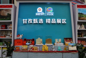 有機甘孜迎來發展新機遇