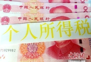 國家再發紅包！個稅“一老一小”扣除各漲1000元