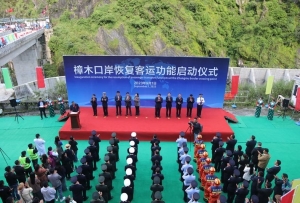 8年，重新起航！樟木口岸恢復客運功能