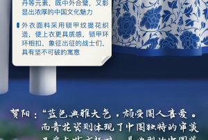 “星耀”亞運，藏在中國體育代表團禮服里的美好寓意