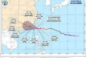 “蘇拉”未完“海葵”又來 東南沿海強風雨或持續4天