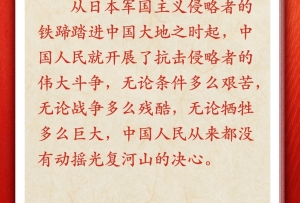 學習卡丨偉大抗戰(zhàn)精神，是中國人民彌足珍貴的精神財富