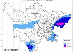 局地有大暴雨！?四川省氣象臺繼續發布暴雨藍色預警