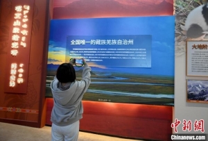 四川阿壩州成立70周年成就展開展