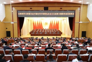 玉樹州學習貫徹習近平新時代中國特色社會主義思想主題教育動員部署會召開