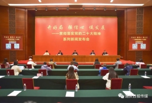 “開好局、強信心、促發展——貫徹落實黨的二十大精神”迪慶專場新聞發布會在昆明舉行