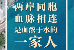 習言道｜我們的命運從來都是緊緊連在一起的