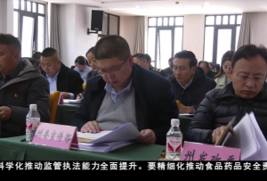 玉树州召开食品药品安全委员会全体会议