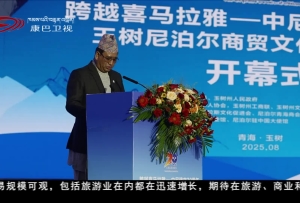 中尼建交70周年玉树尼泊尔商贸文化交流系列活动开幕