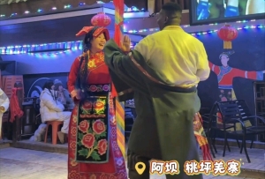 外国朋友和羌族姐妹们的舞艺大比拼