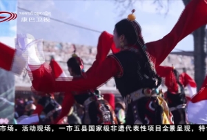 玉树：冬季旅游系列活动圆满收官