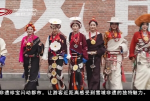 甘孜州道孚：非遗“走”出去 文化“火”起来