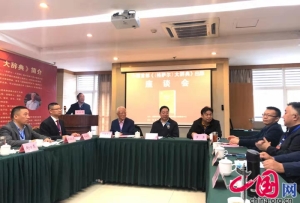 中国首部《<格萨尔>大辞典》出版座谈会举行