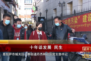 十年话发展 民生篇（22.10.17）