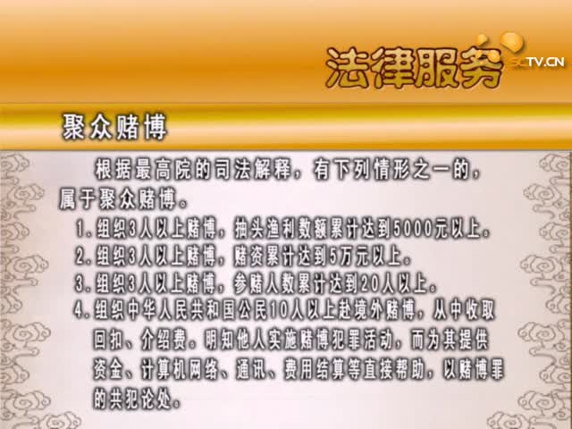 都是赌博惹的祸