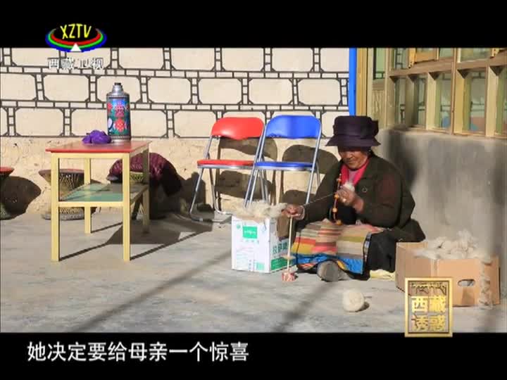 《西藏誘惑》情系氆氌