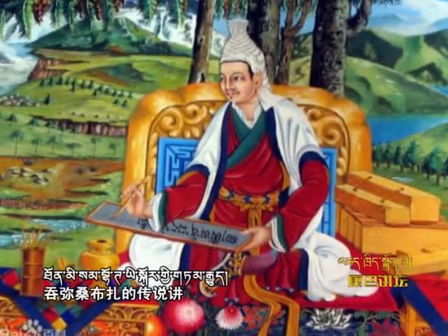 解讀藏族民間文學之傳說（17.05.23）