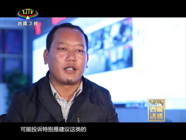 《西藏誘惑》24路公交車