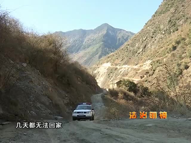 大山深處的堅守（08.24）