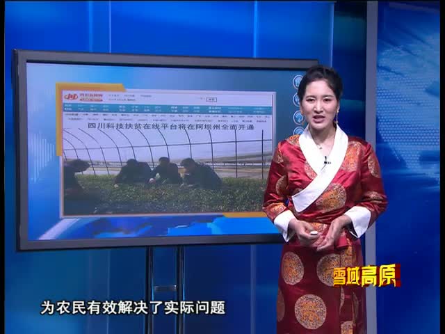 雪域高原（05.28）