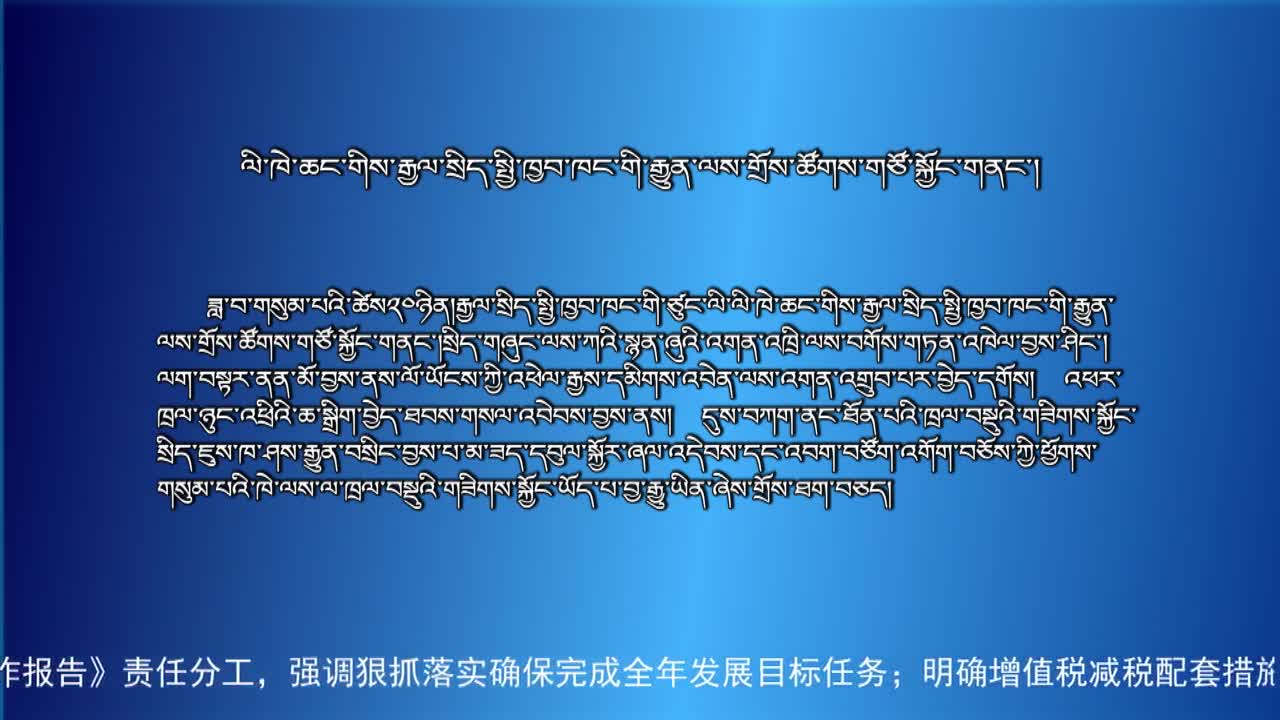 央视新闻联播 （19.03.20）