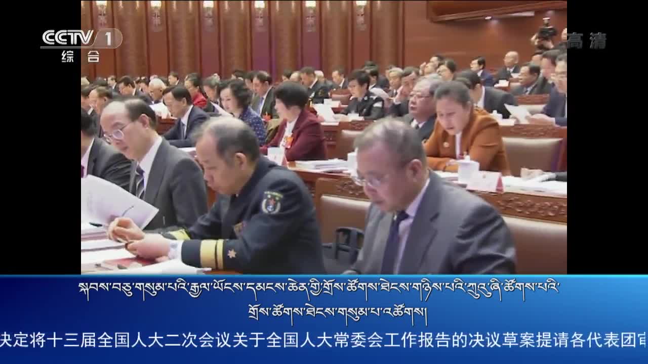 央视新闻联播 （19.03.14）