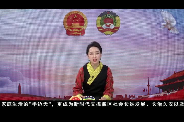 康巴衛視新聞 （19.03.08）