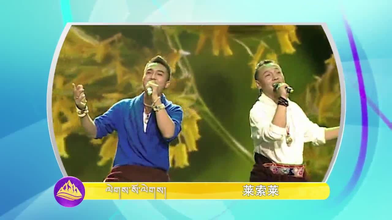 《岗日杂塘》歌舞节目《80年代藏族乐队》