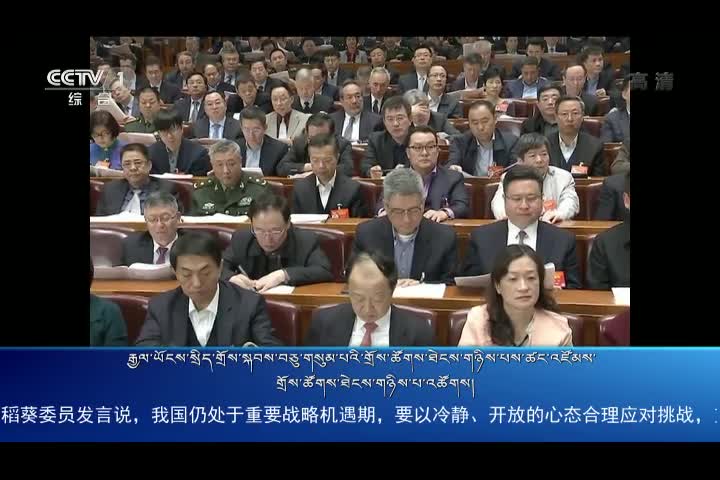 央视新闻联播 （19.03.09）