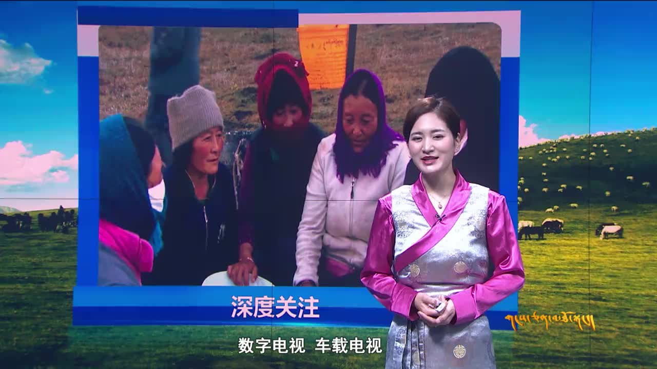 雪域高原：小媒體大作為 阿壩藏文語音手機報開創藏區宣傳新模式（19.03.17）