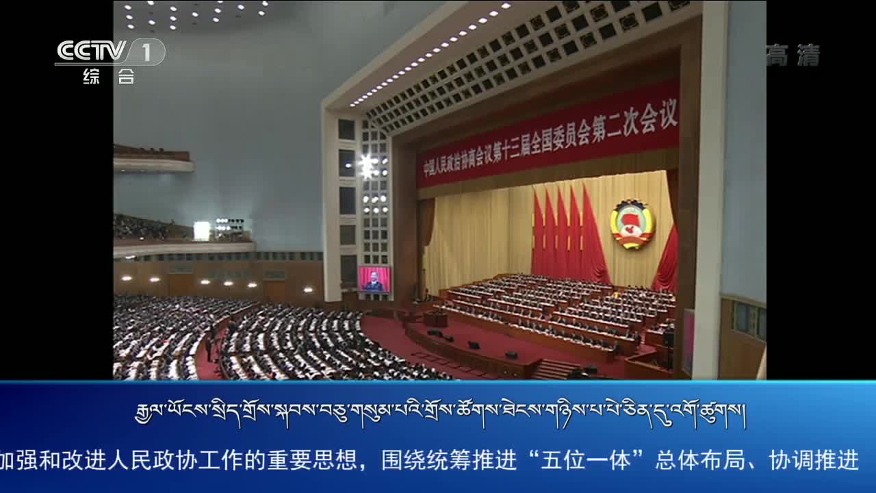 央视新闻联播(19.03.03)