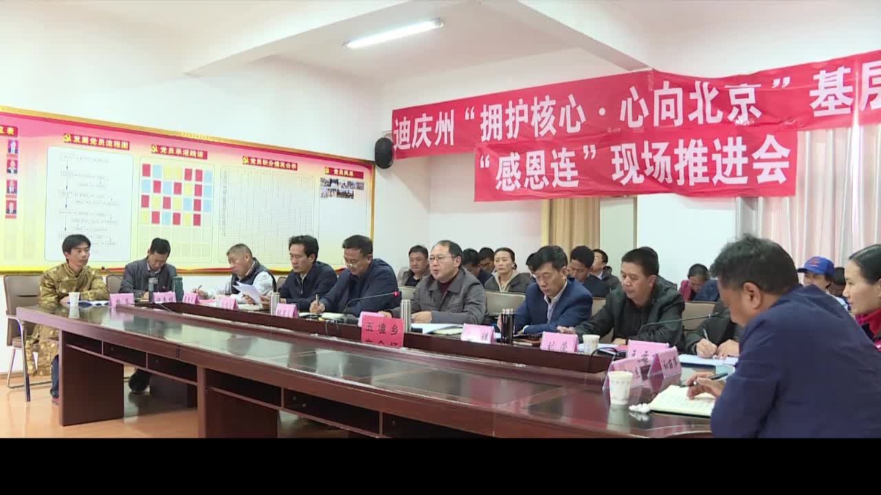 康巴卫视新闻（19.04.01）