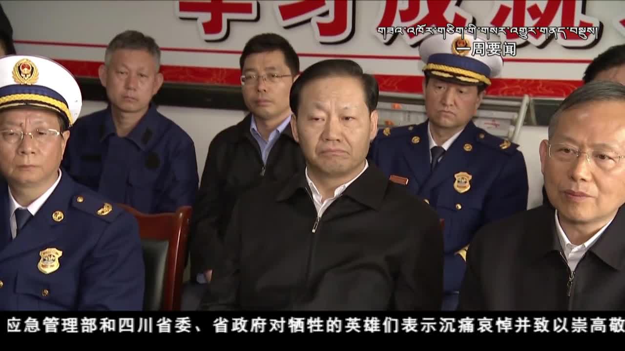 康巴卫视新闻（19.04.06）